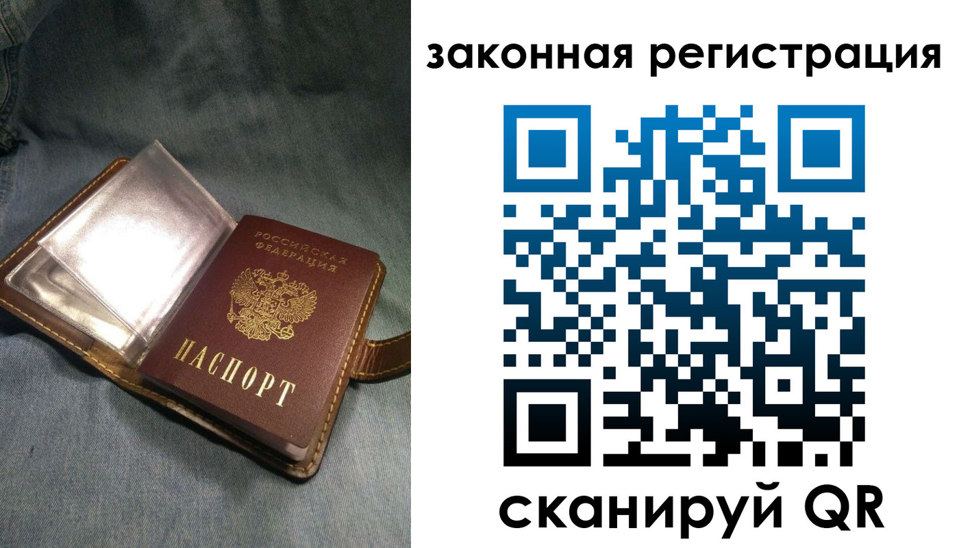 купить прописку в Удачном
