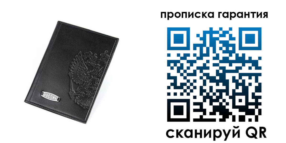 временная регистрация поиск в Удачном