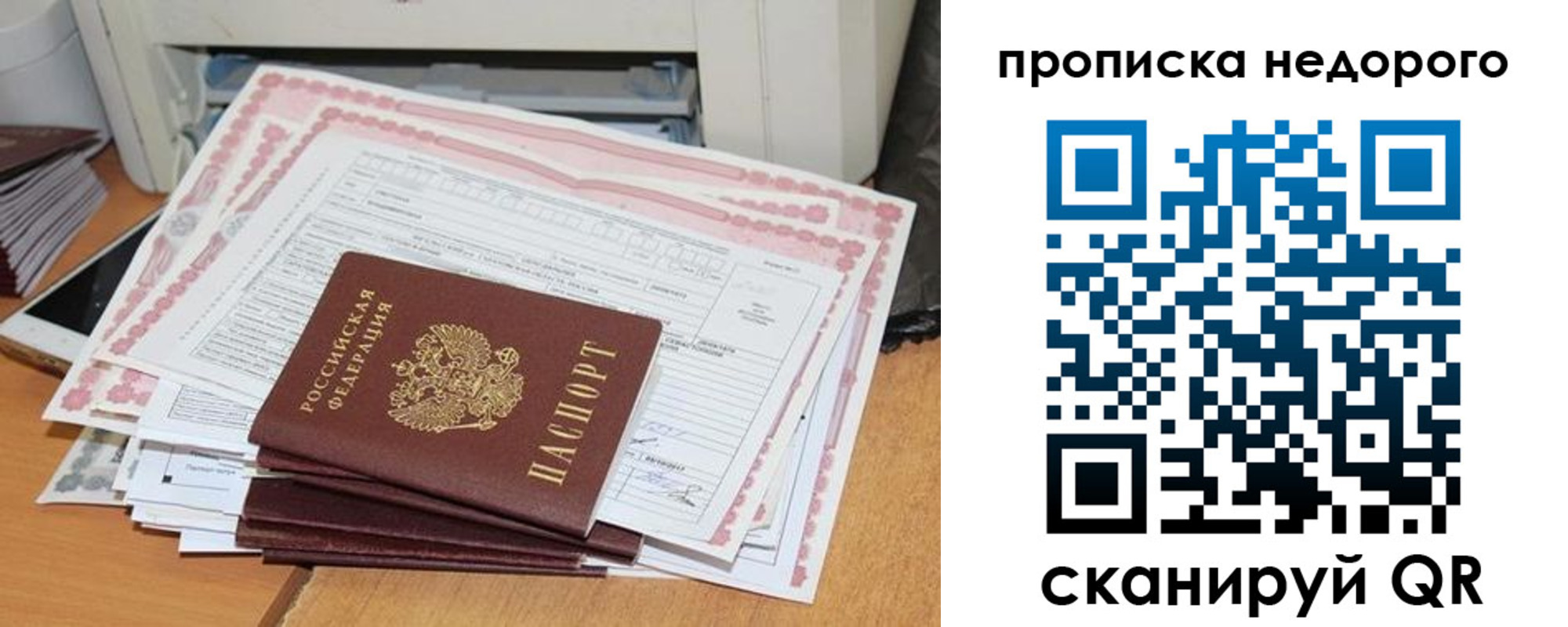 временная регистрация купить в Удачном