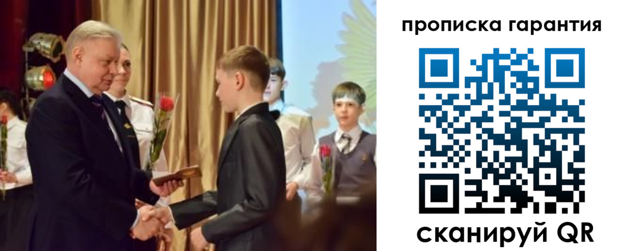 прописка для школы в Удачном