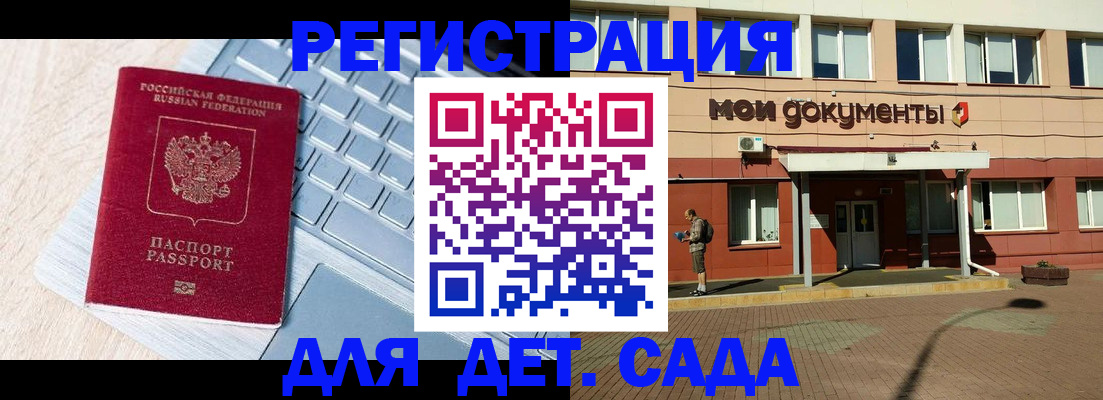 временная регистрация в квартире в Удачном